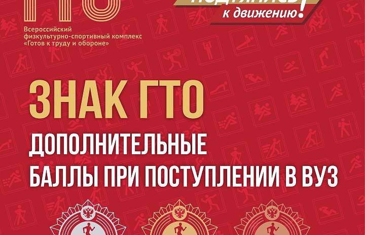 нормы ГТО