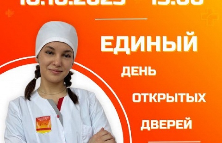 Единый день